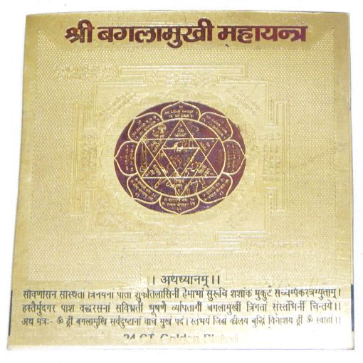 Baglamukhi Yantra