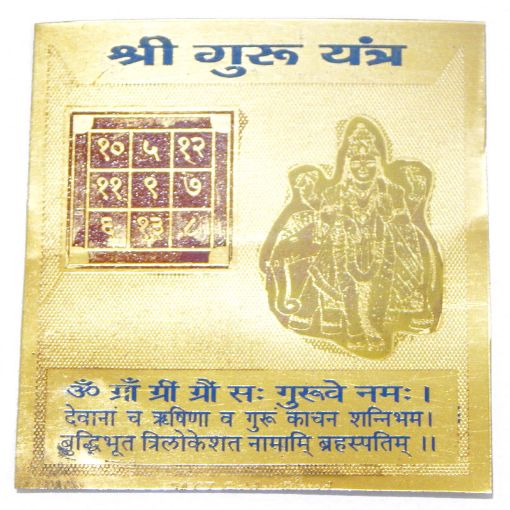 Jupiter Yantra