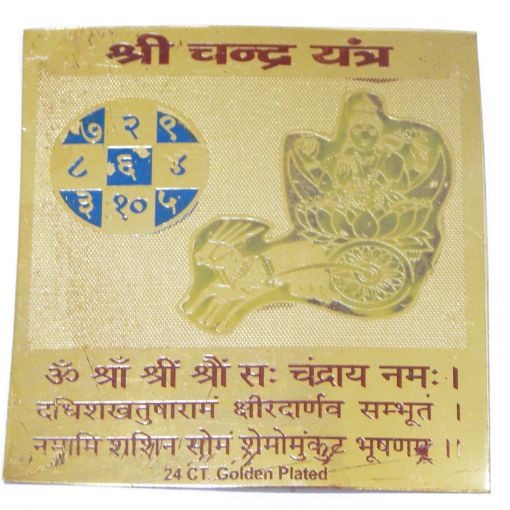Sri Chandra Yantra