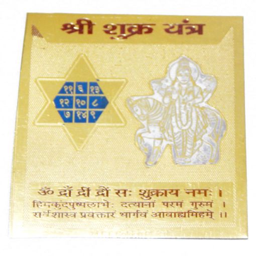 Shri Shukra Yantra