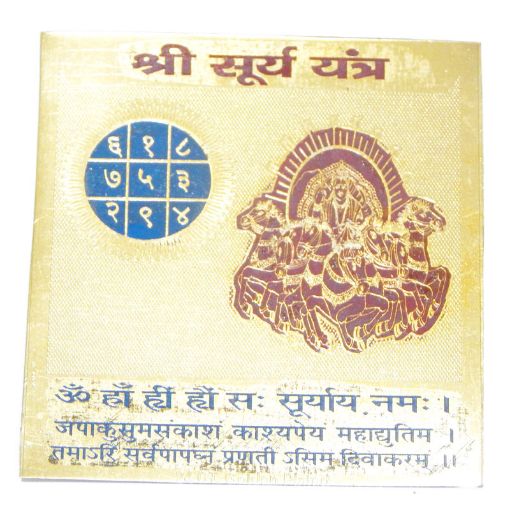 Shri Surya Yantra
