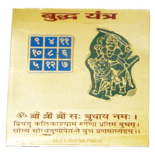 Sri Buddha Yantra