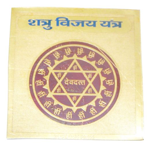 Shatru Vijay Yantra