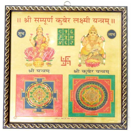 Kuber Laxmi Yantra : Framed Yantra