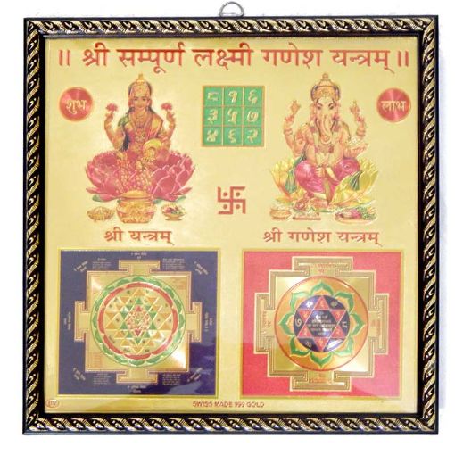 Shri Sampoorna Laxmi Ganesh Yantra