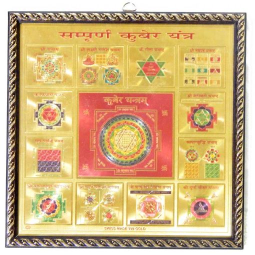 Sampurna Kuber Yantra