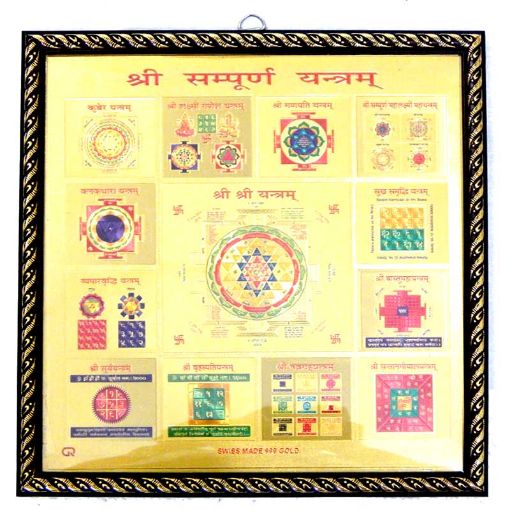 Shree Sampurna Yantra